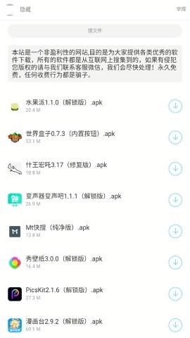小北软件库