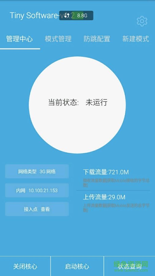 tinysoftware正式版