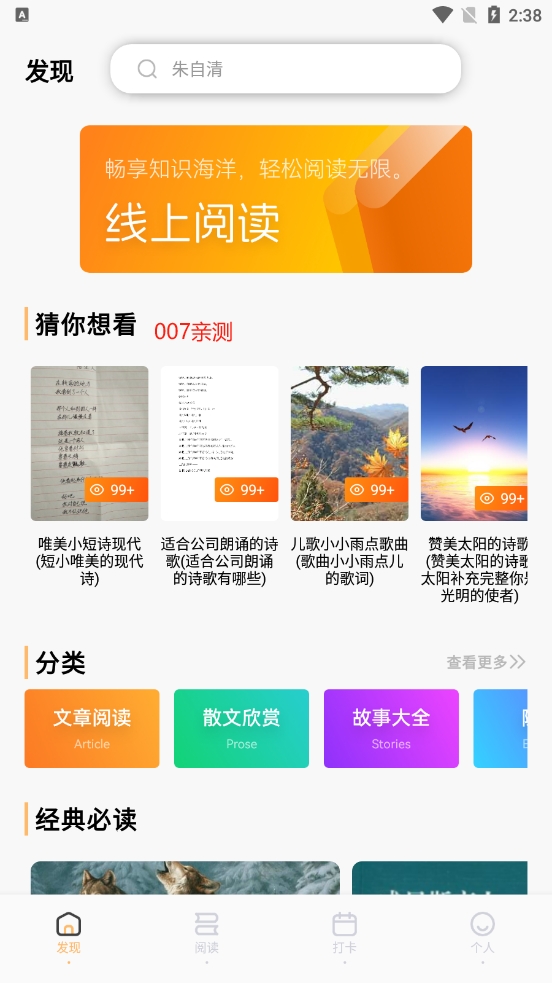 芝麻阅读器官网版