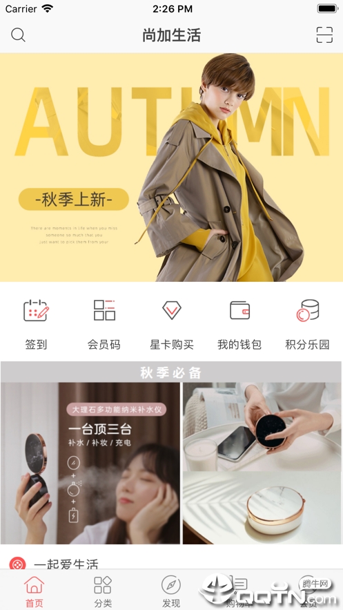 尚加生活