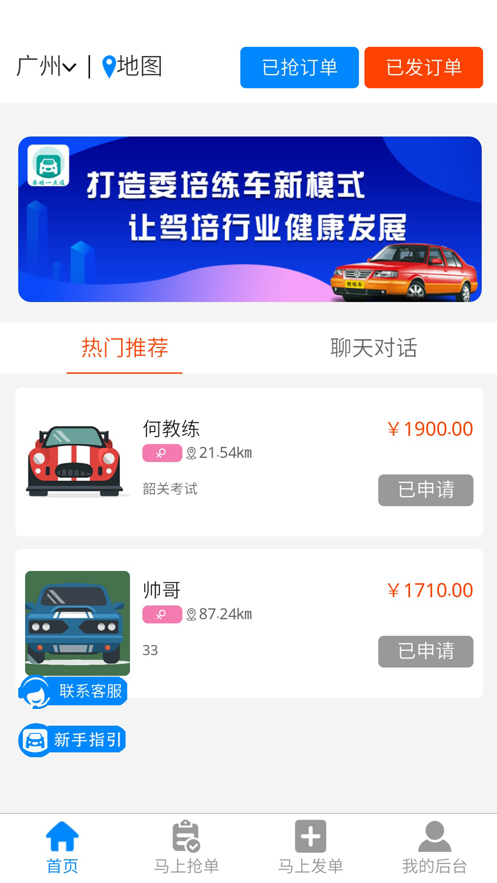 委培一点通