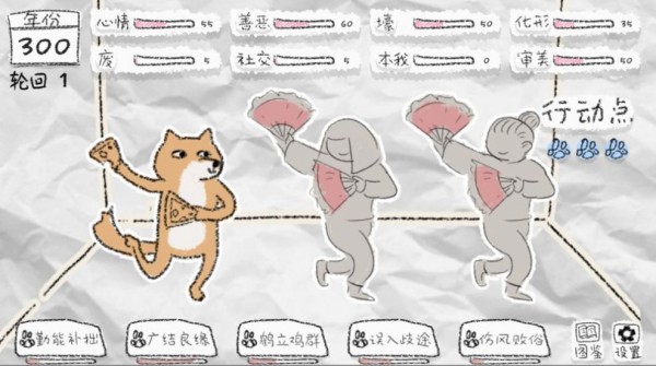 狐里狐涂 最新版