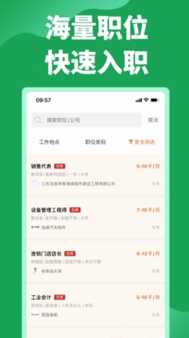 常州招聘网