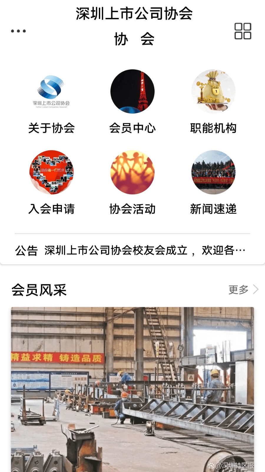 云知信软件