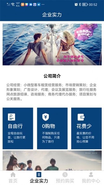 俊昌文旅 最新版v1.0.0