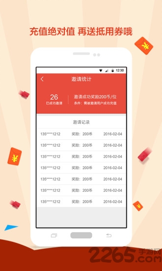信贷员助手