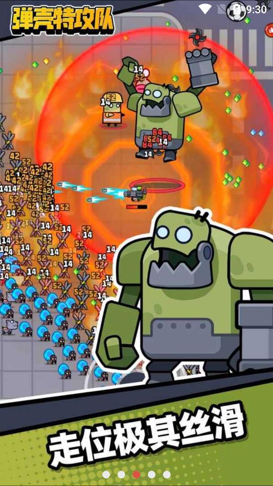 弹壳特工队内置菜单版