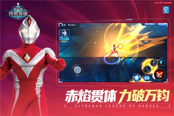 叶烸原创奥特曼传奇英雄 2025最新版v5.0.2