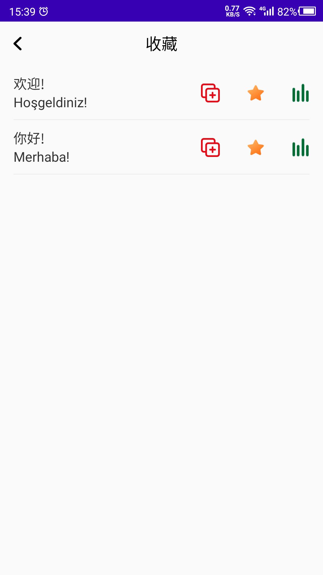 天天土耳其语 天天土耳其语