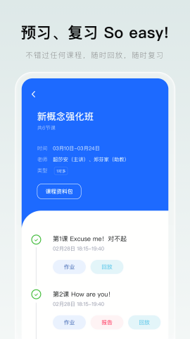 门课app最新版