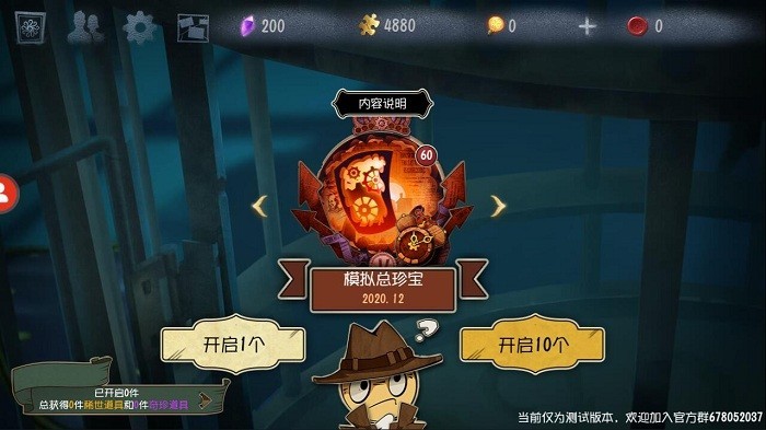 第五人格模拟