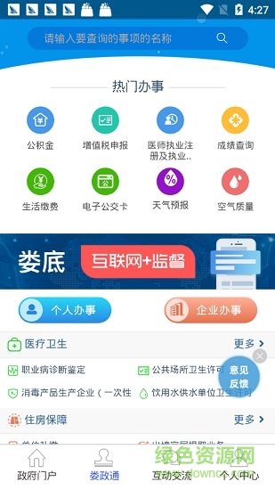 娄政通
