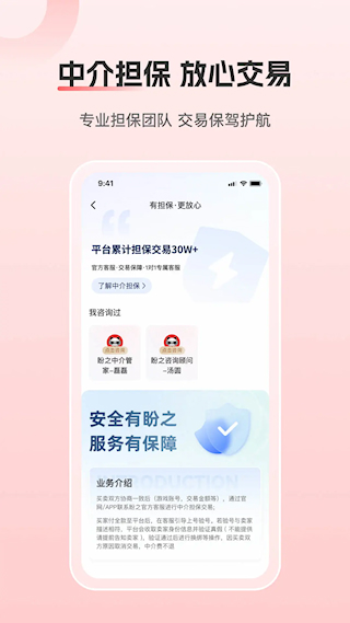 盼之代售