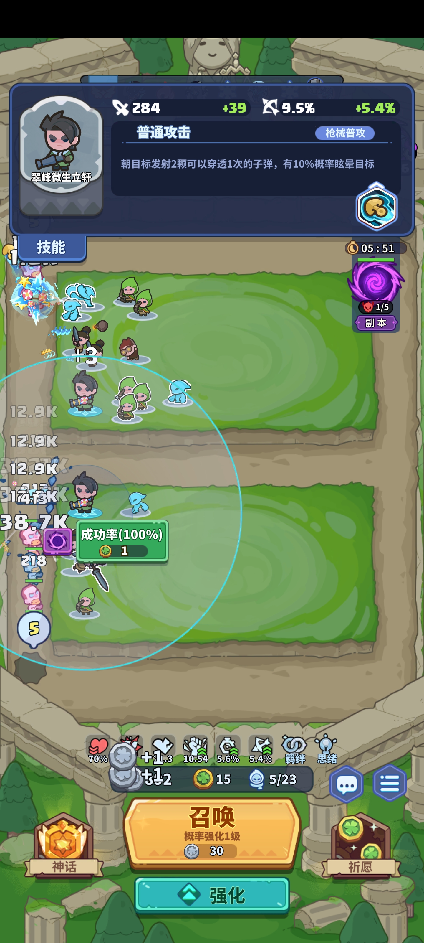 快来当领主