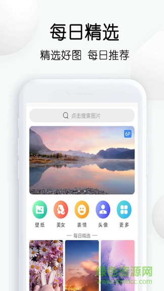 繁得插画搜图神器