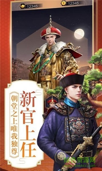 帝王生涯
