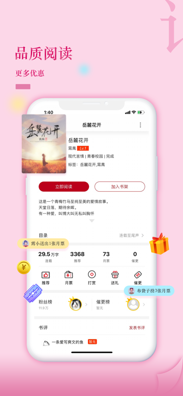 息壤阅读app官网版
