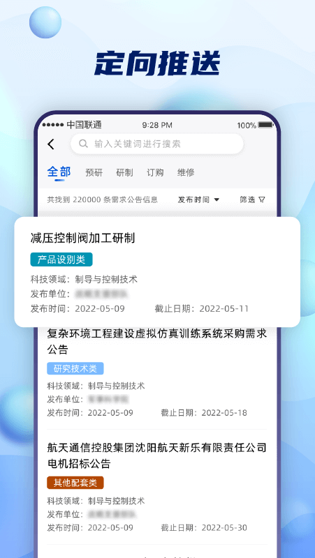 合创军融