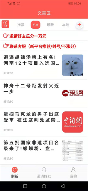 报春花
