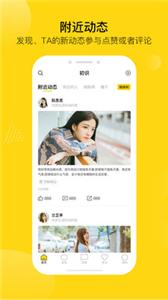 陌搭