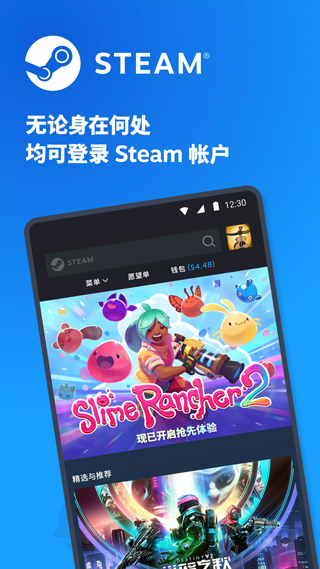 steam 官网手机版