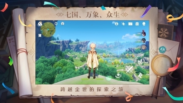 原神2.3版本