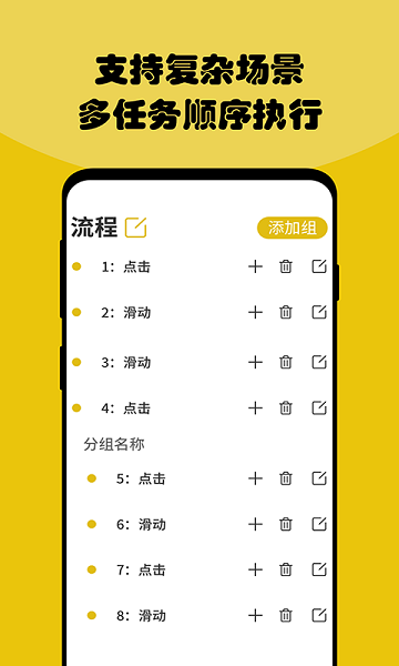 按键自动点击器