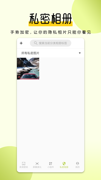 猪猪壁纸 安卓版v2.0.3