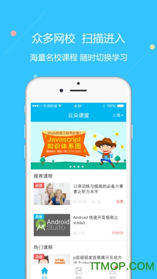 云朵课堂