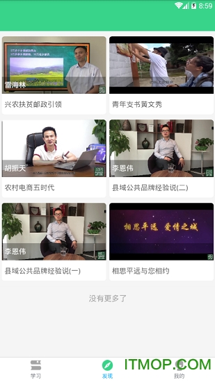 泥巴学堂