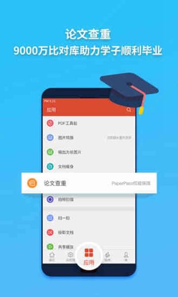 wps office国际版 破解无广告版v18.7.6