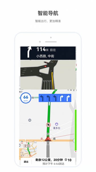 智鸢导航 安卓版v1.7.1