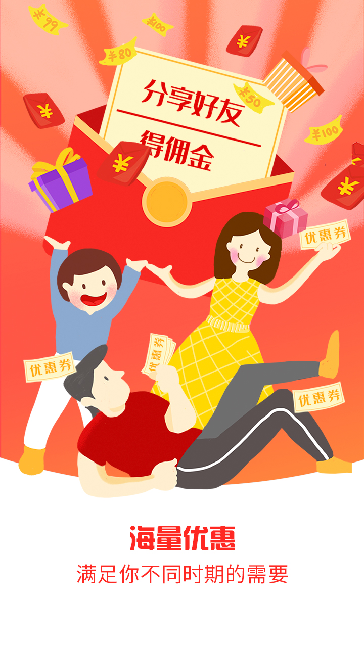 省点钱花