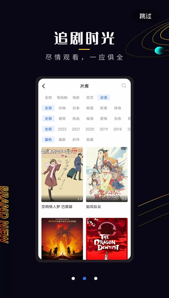 菠萝蜜视频app