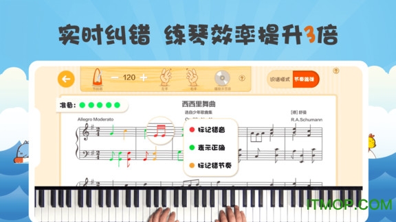 玩钢琴硬件版