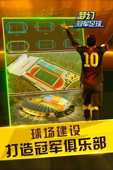 冠军足球物语2修改