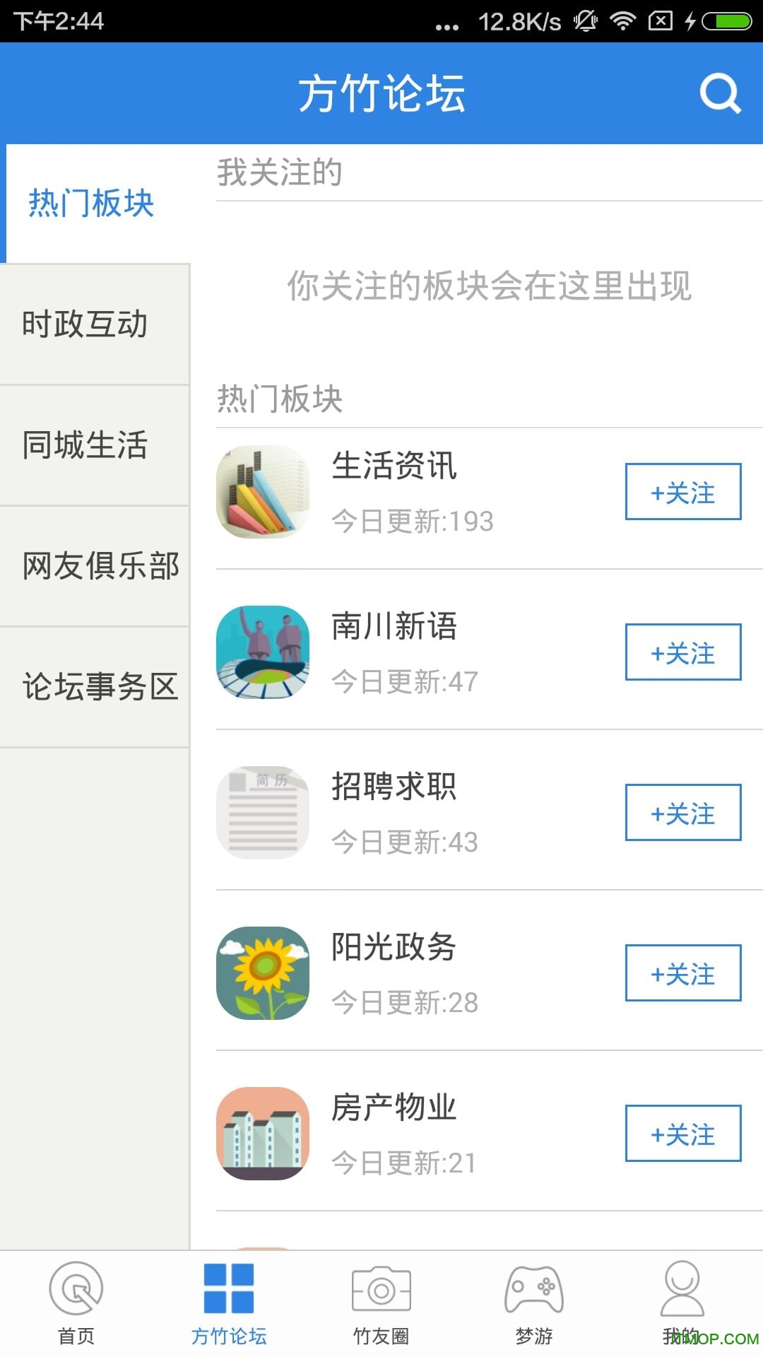 方竹论坛