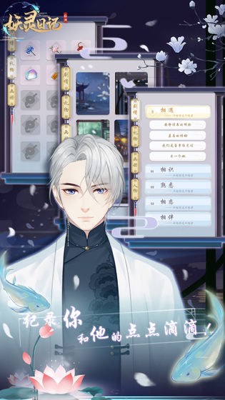 妖灵日记内购破解版 v1.0.3