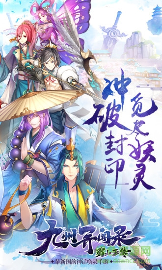 蜀山正传