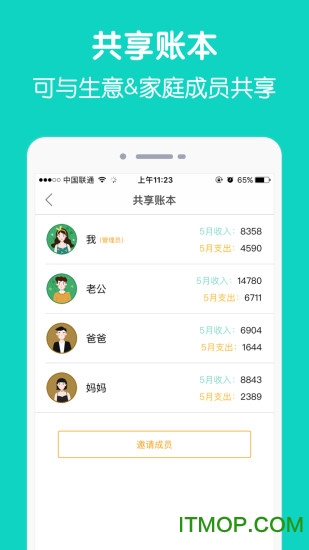 圈子账本