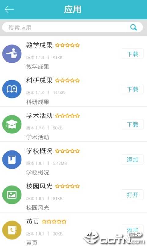 北京邮电大学