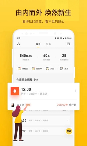 vip陪练教师端 安卓版v3.8.4