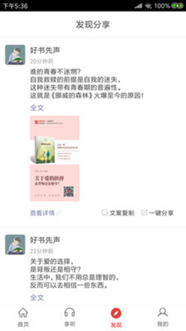 三享读书