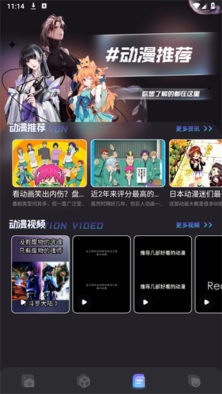 JOCY.TW APP囧次元
