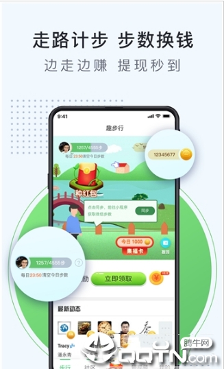 趣步