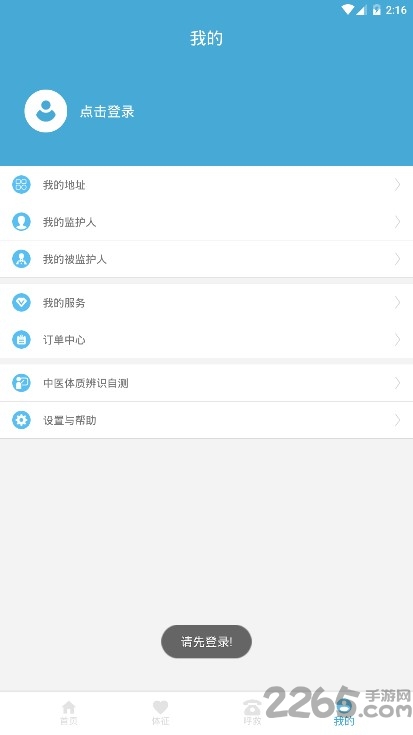 康合守护