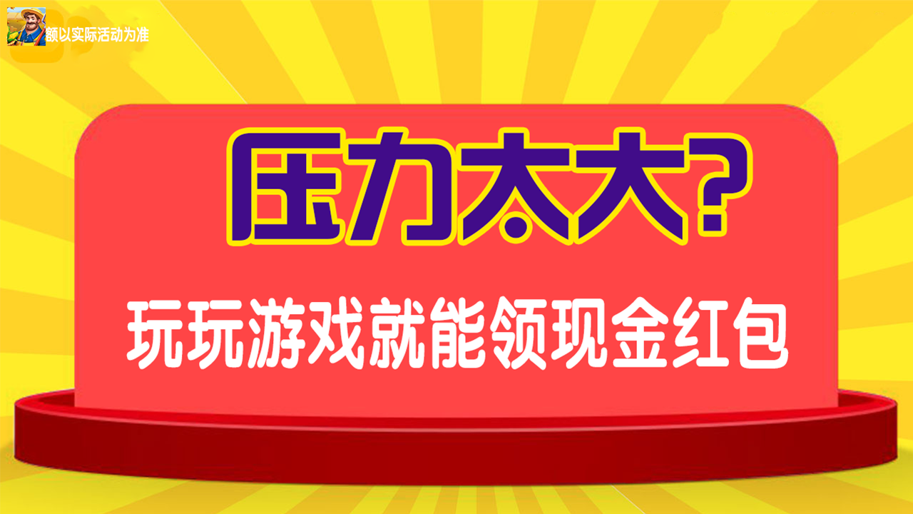 熊猫庄园
