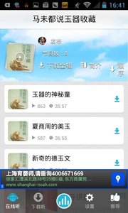 百家讲坛地址