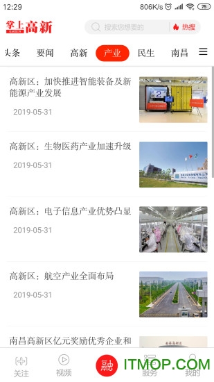 掌上高新