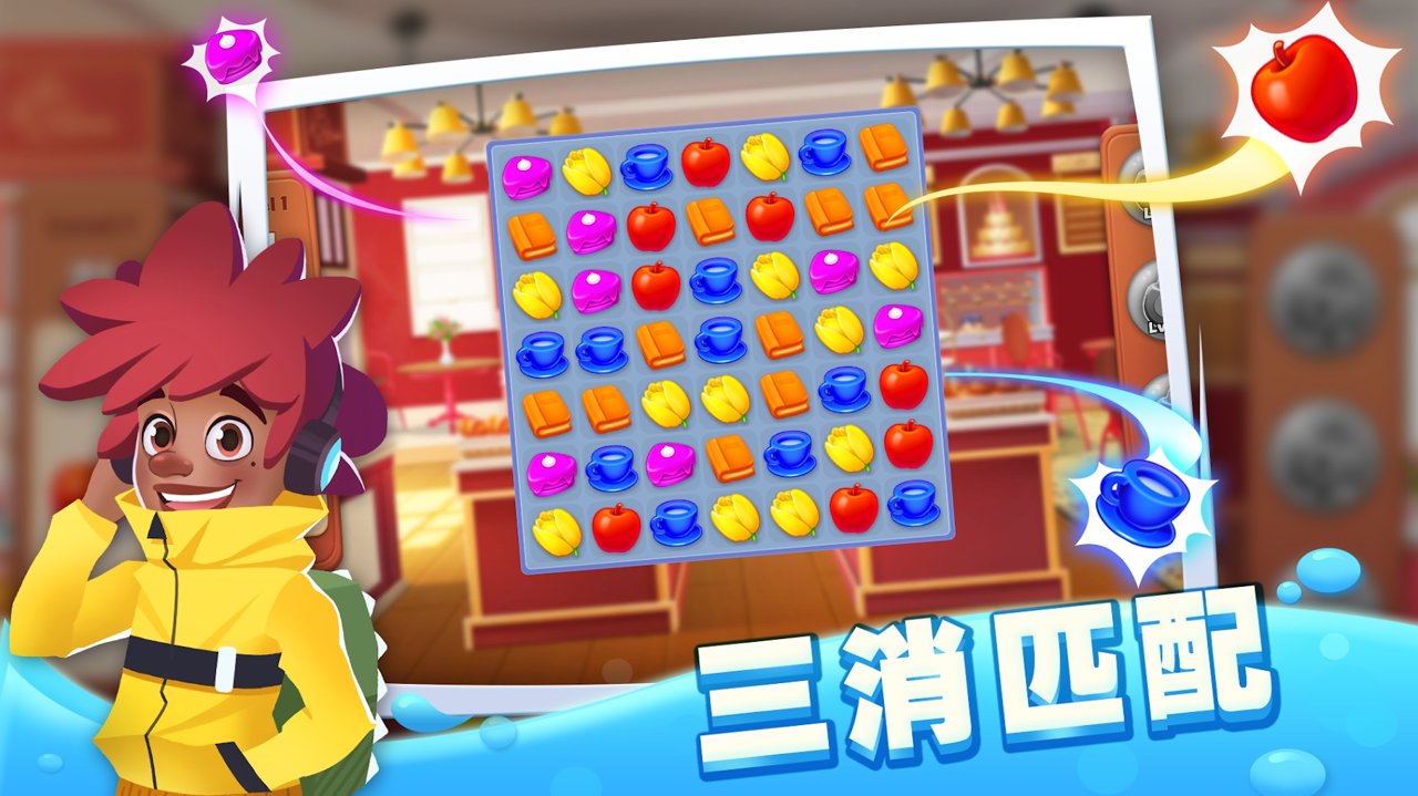 我的城市无限金币版 安卓版2.0.4